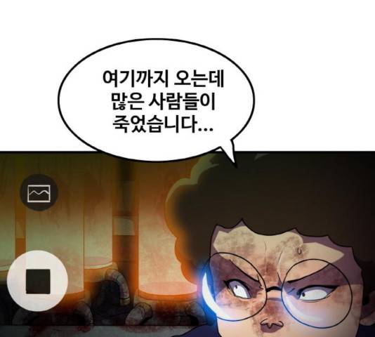 생존로그 45화 142