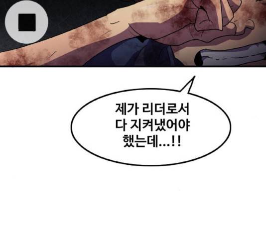 생존로그 45화 145