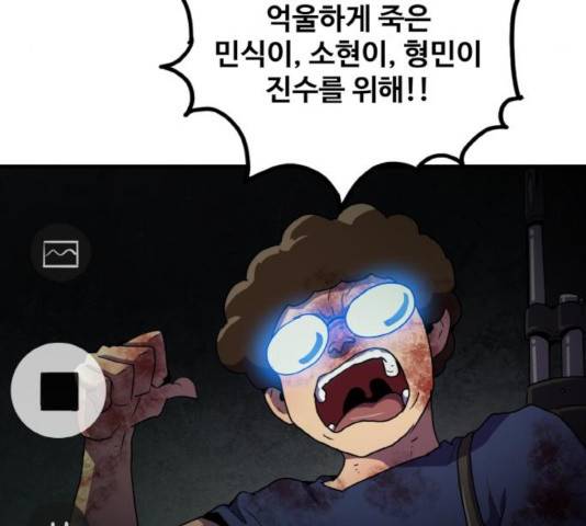 생존로그 45화 148