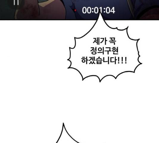 생존로그 45화 149