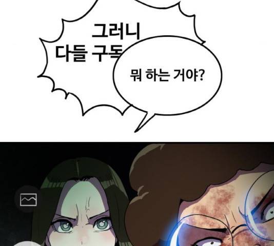생존로그 45화 150