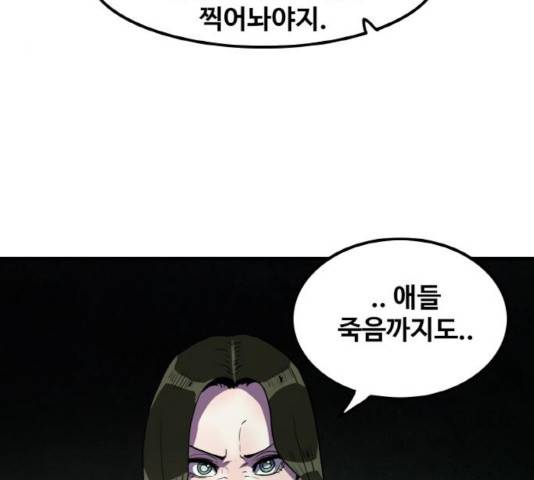 생존로그 45화 158