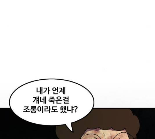 생존로그 45화 160