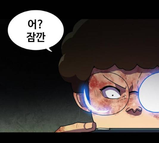 생존로그 45화 165