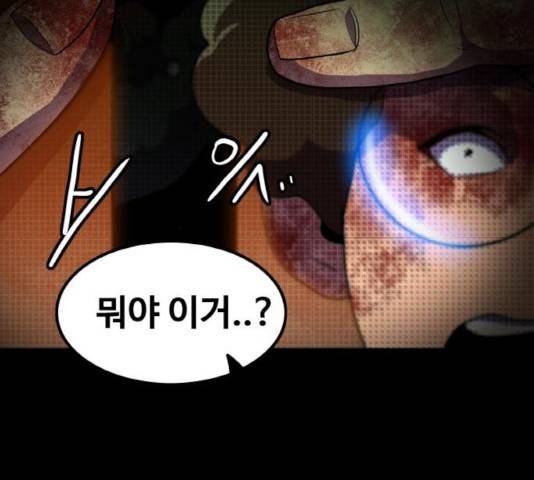 생존로그 45화 168