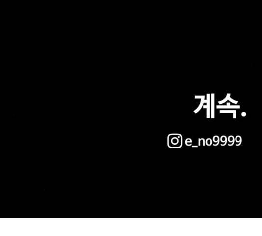생존로그 45화 169