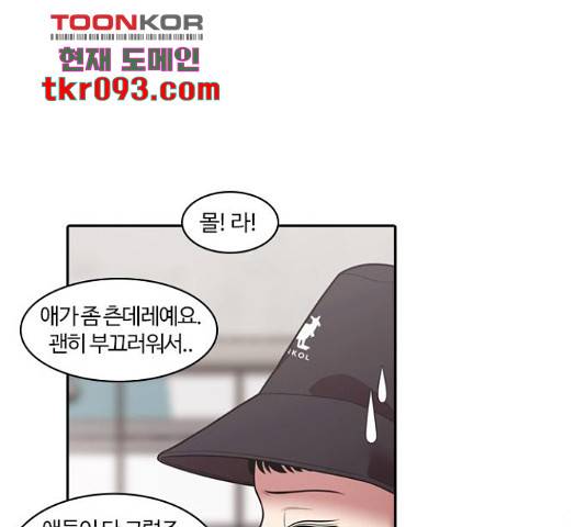 내일 244화 2