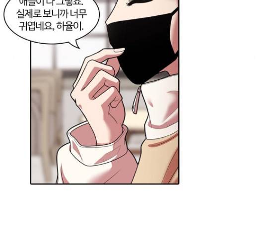 내일 244화 3