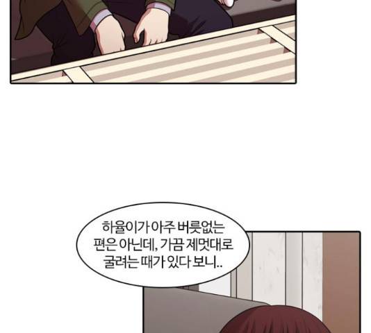 내일 244화 5