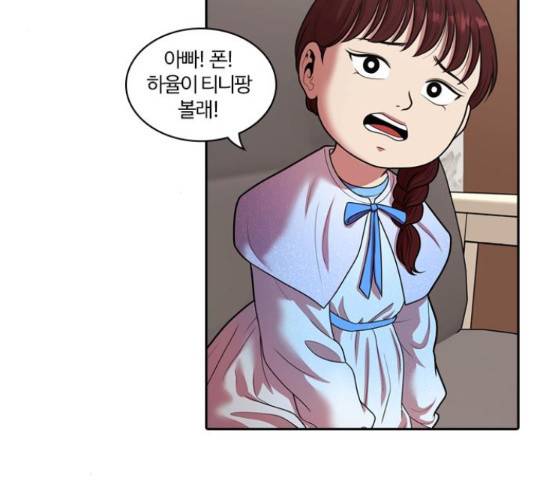 내일 244화 6