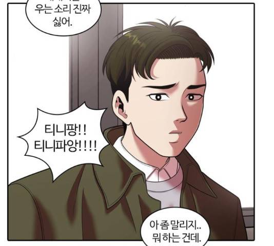 내일 244화 7