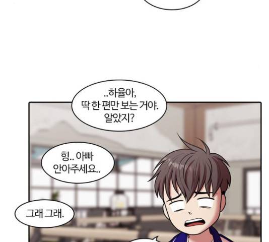 내일 244화 8