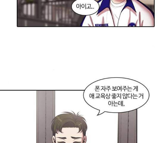 내일 244화 9