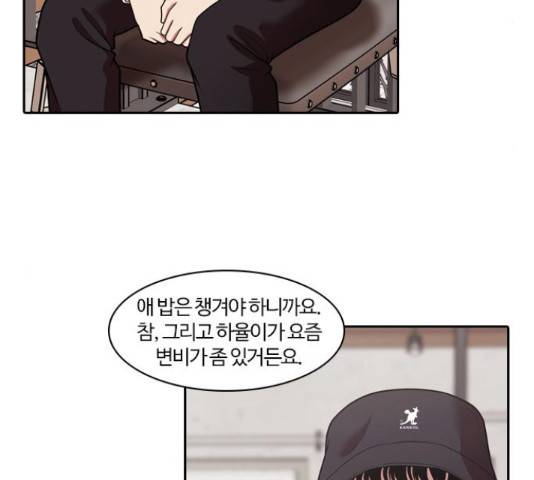내일 244화 12