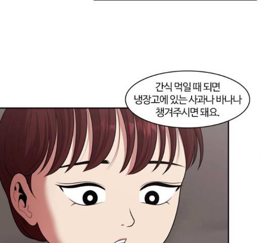 내일 244화 13