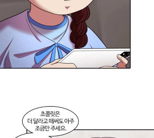 내일 244화 14