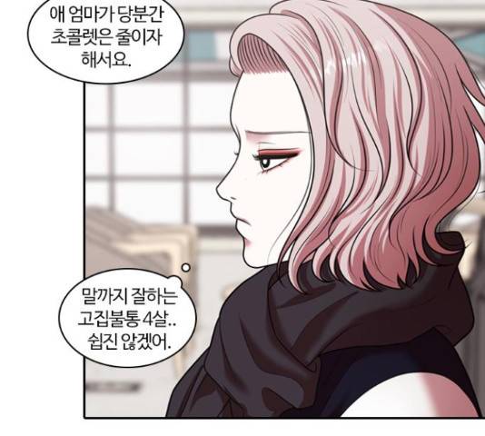 내일 244화 15