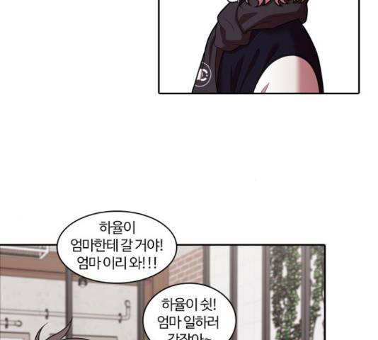 내일 244화 17