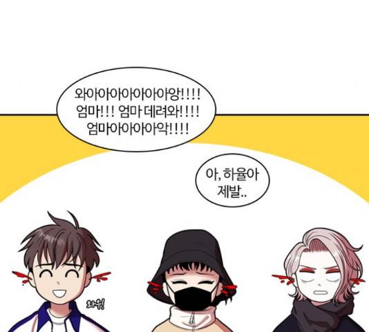 내일 244화 20