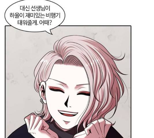 내일 244화 25