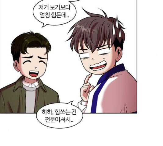 내일 244화 29