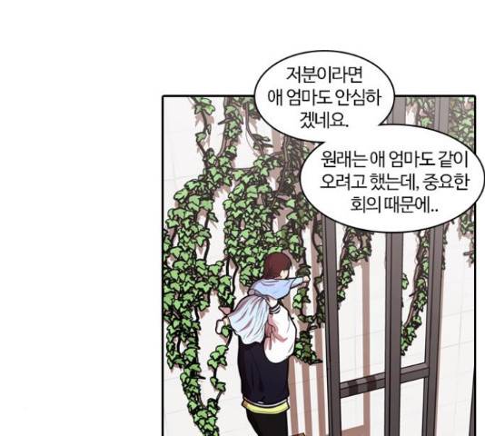 내일 244화 30