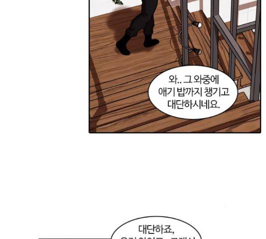 내일 244화 31