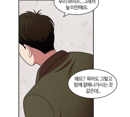 내일 244화 32