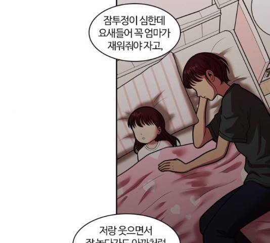 내일 244화 37