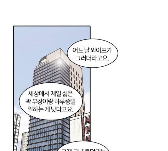 내일 244화 47