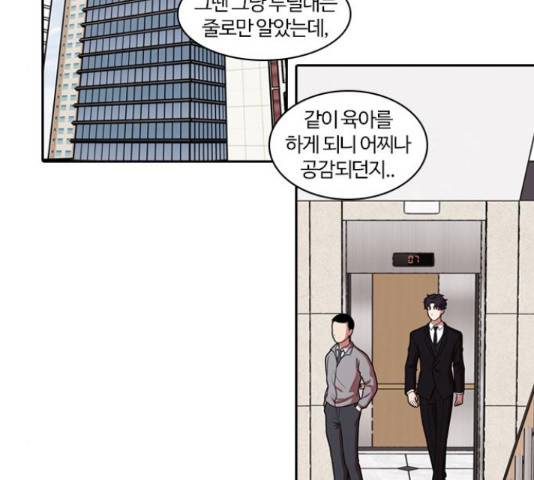 내일 244화 48