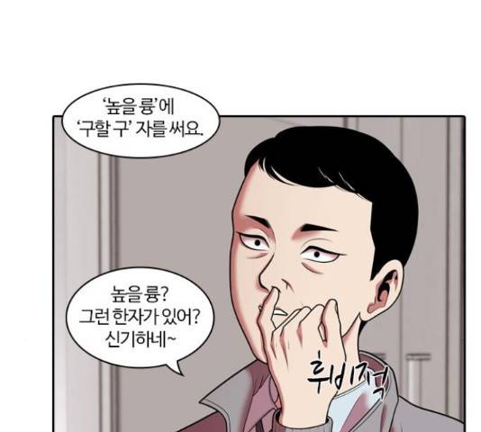 내일 244화 51