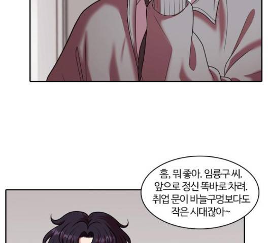내일 244화 52