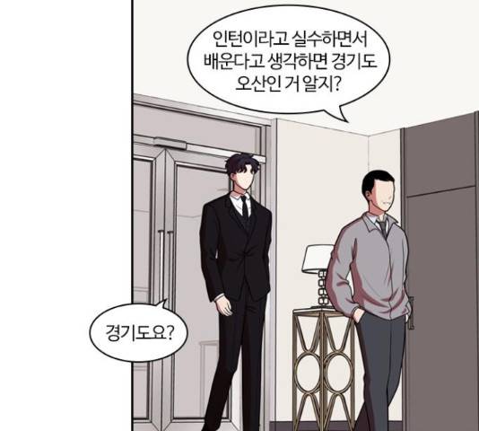 내일 244화 54