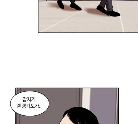 내일 244화 55