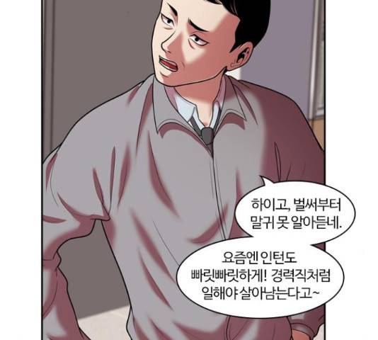 내일 244화 56