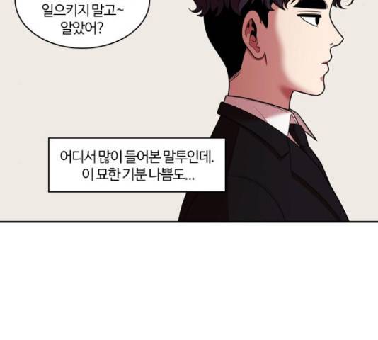내일 244화 58