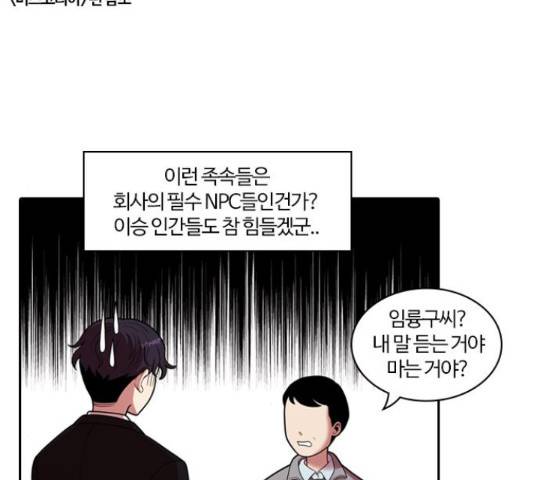 내일 244화 60