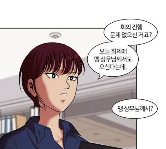 내일 244화 63