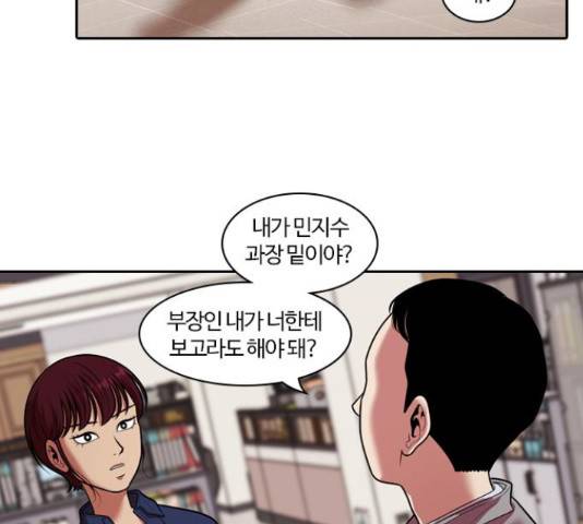 내일 244화 66