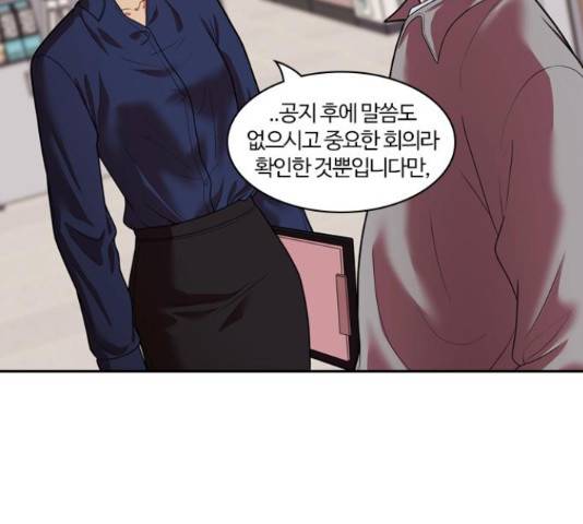 내일 244화 67