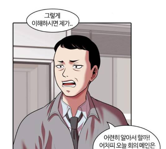 내일 244화 68