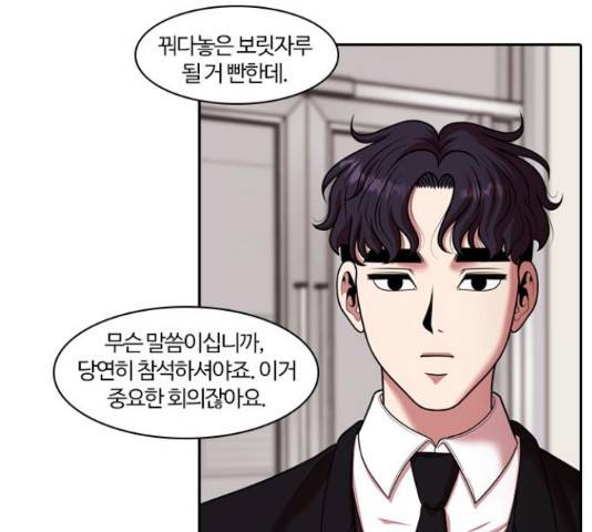 내일 244화 70