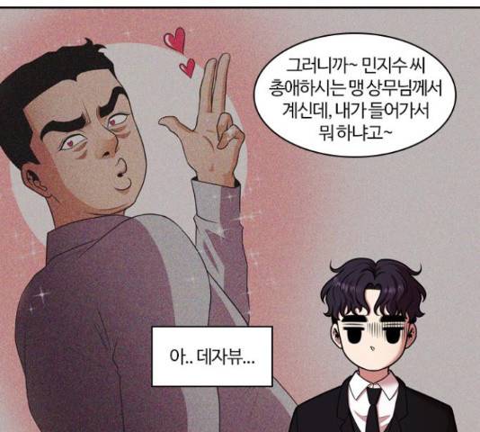 내일 244화 72