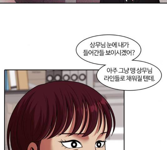 내일 244화 73