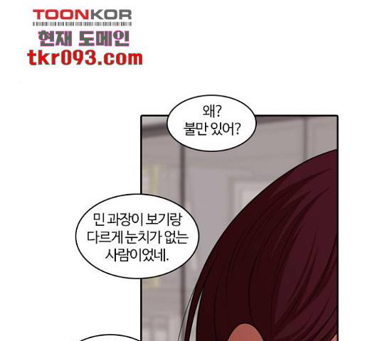 내일 244화 75