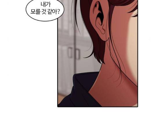 내일 244화 76
