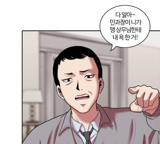 내일 244화 77