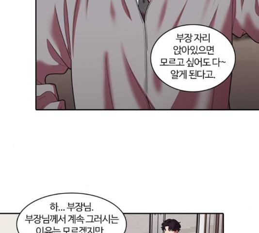 내일 244화 78