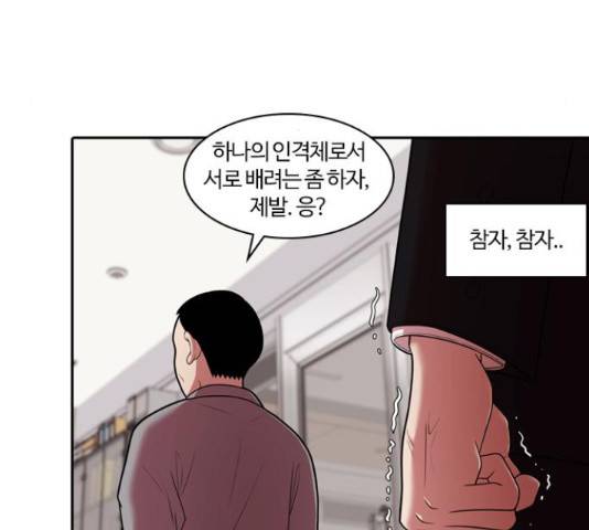 내일 244화 80